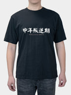 Middle-aged rebellious period fun text summer men's cotton short sleeves