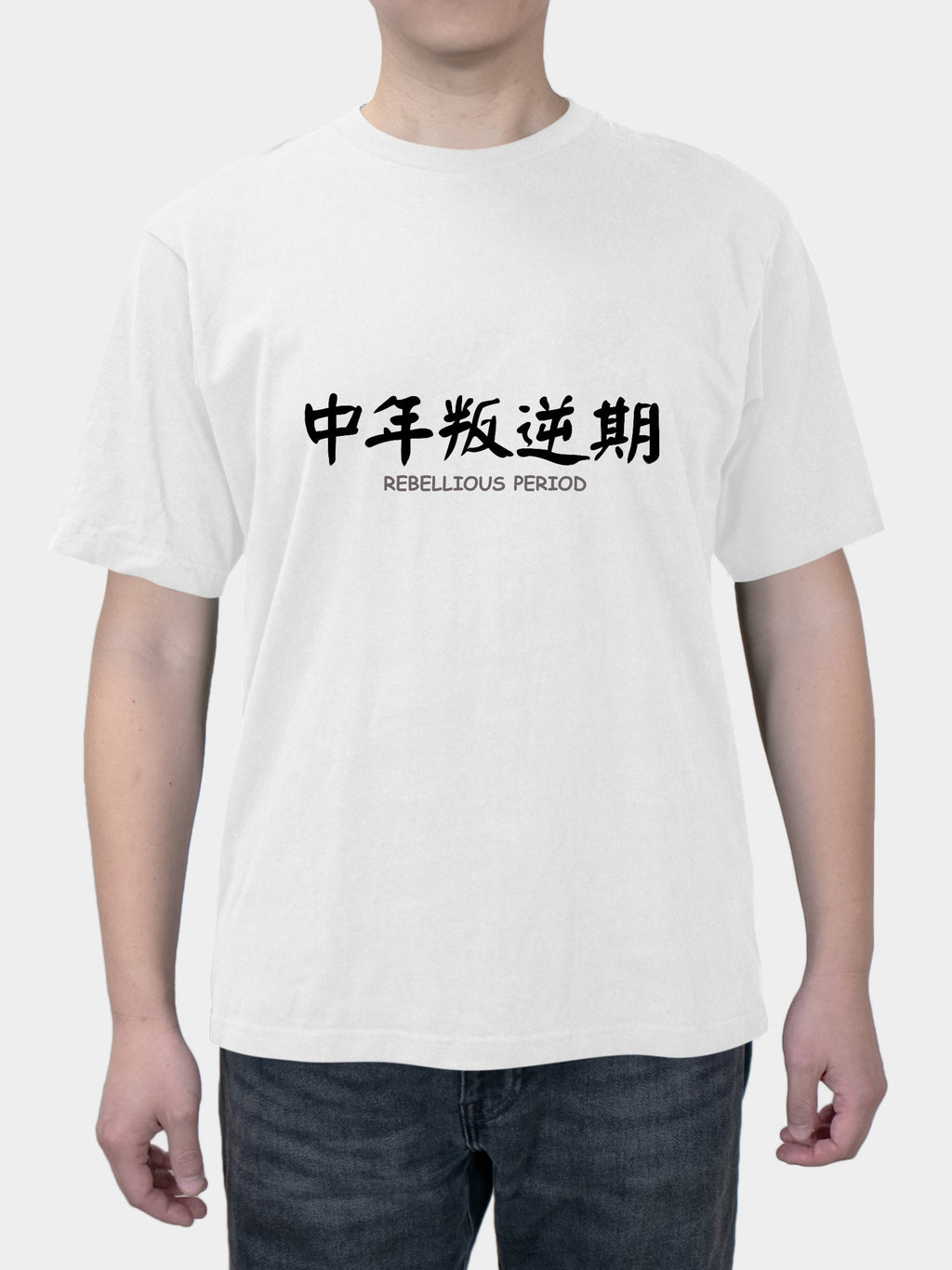 Middle-aged rebellious period fun text summer men's cotton short sleeves