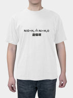 Summer fun nickel ah chemical equation cropped top