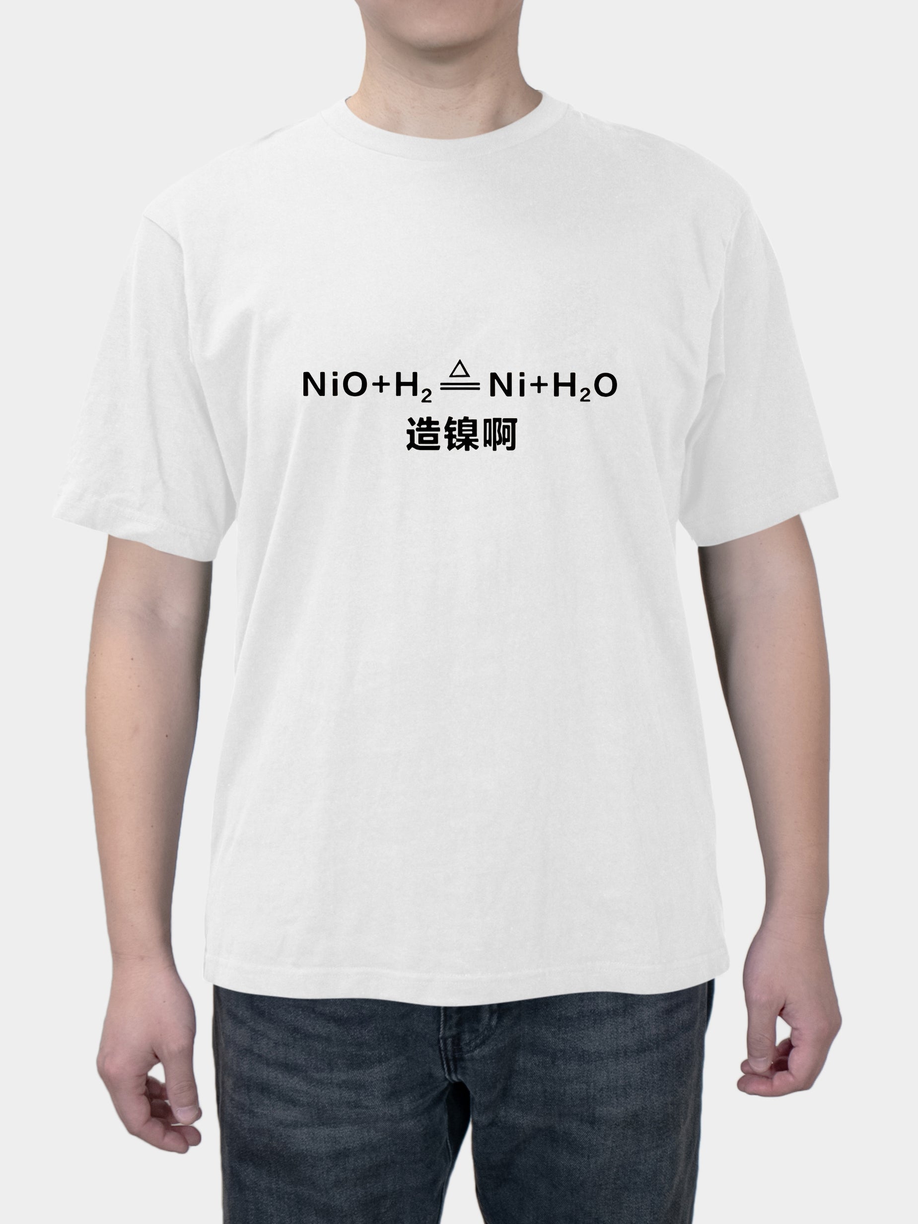 Summer fun nickel ah chemical equation cropped top