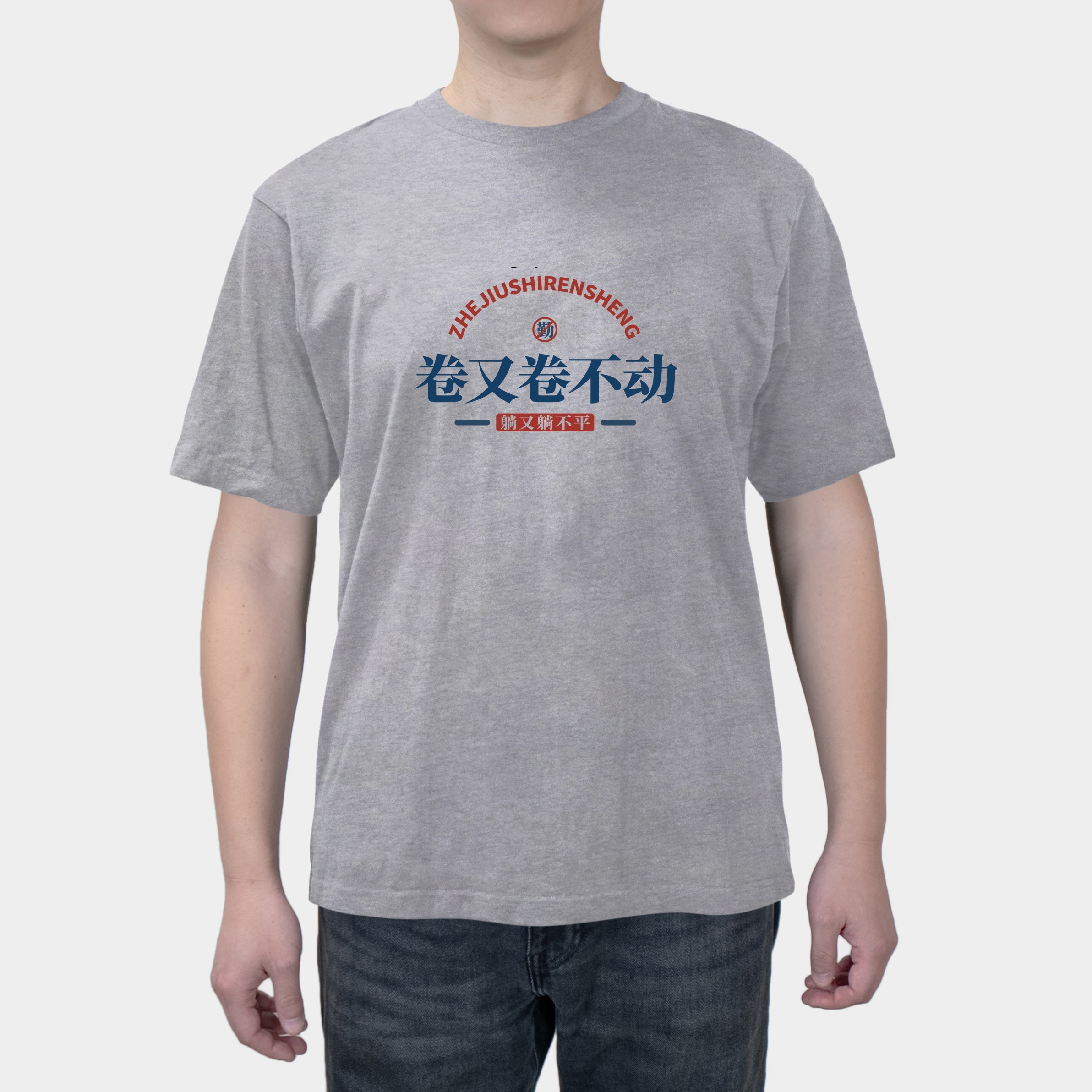 The National Tide Retro Text Mother Roll Can't Roll Up Again. Short-sleeved Lying Workers Put Rotten T-shirts For Men And Women