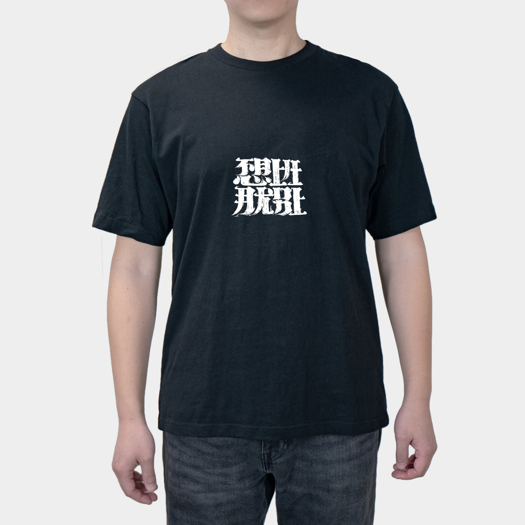 If You Don't Want To Go To Work, Don't Use Short Sleeve Interesting Words For Men And Women With Creative Personality Trend Summer Pure Cotton