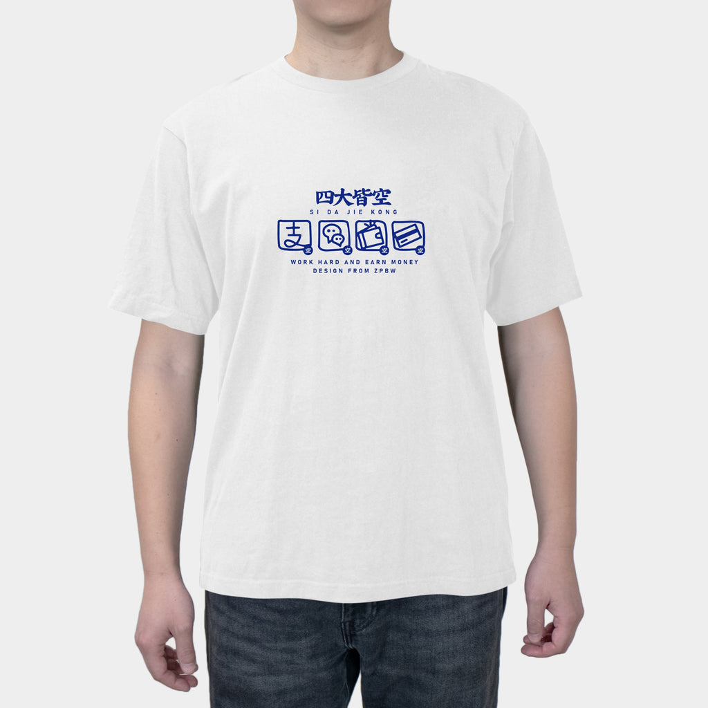 Summer Cotton Short-sleeved Four Empty Men's And Women's National Fashion Fun Funny Text Clothes