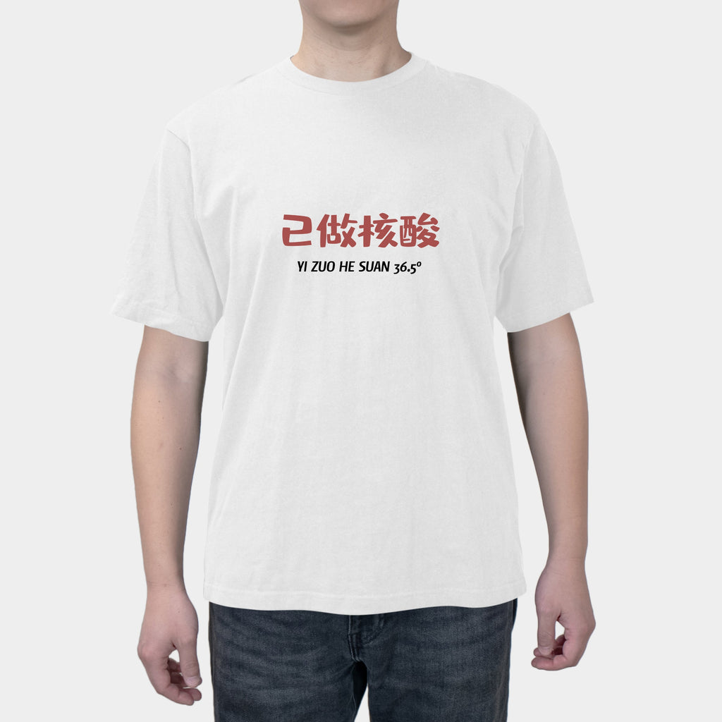 Nucleic Acid Fun Text Men's Summer National Fashion Personality Loose Cotton Short Sleeve