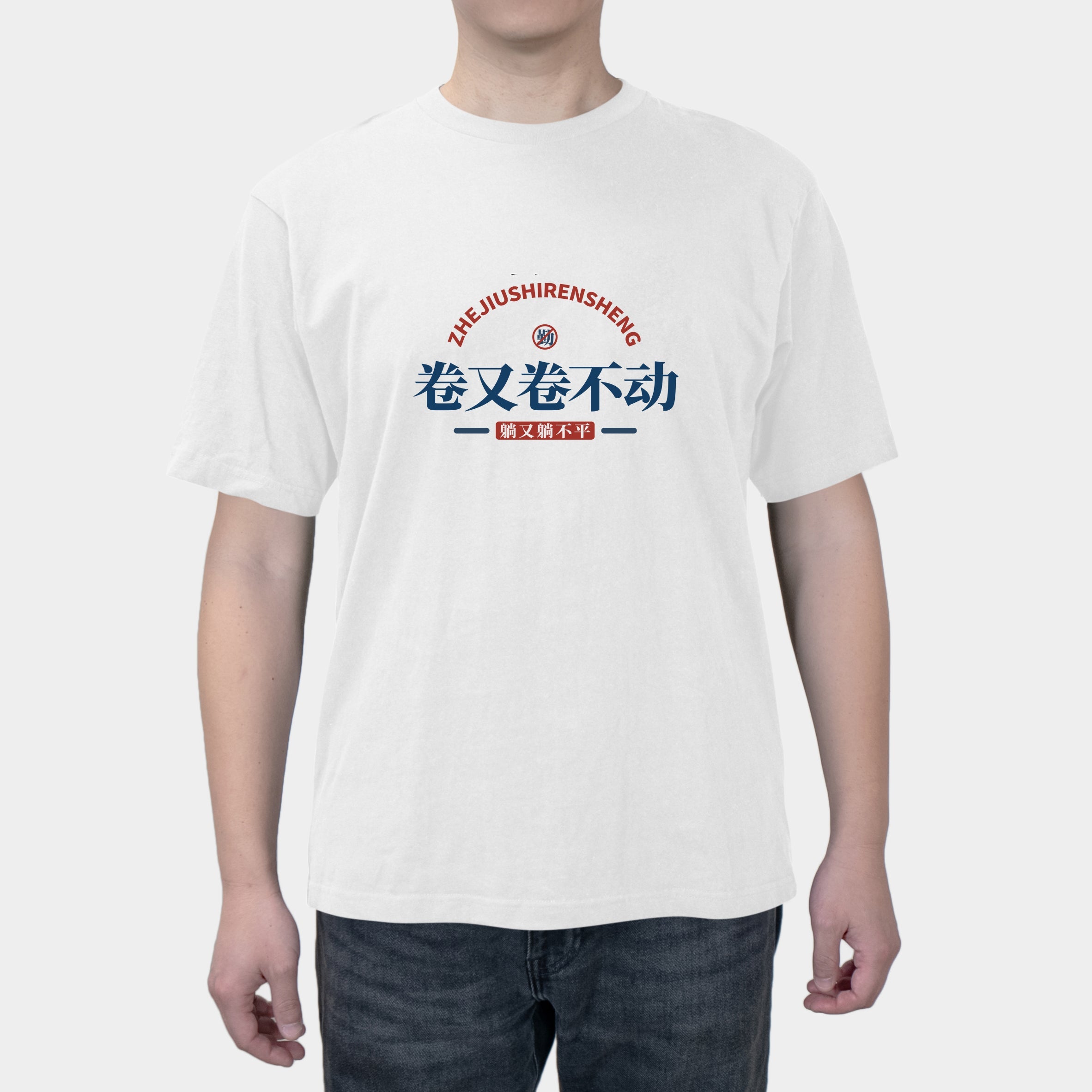 The National Tide Retro Text Mother Roll Can't Roll Up Again. Short-sleeved Lying Workers Put Rotten T-shirts For Men And Women